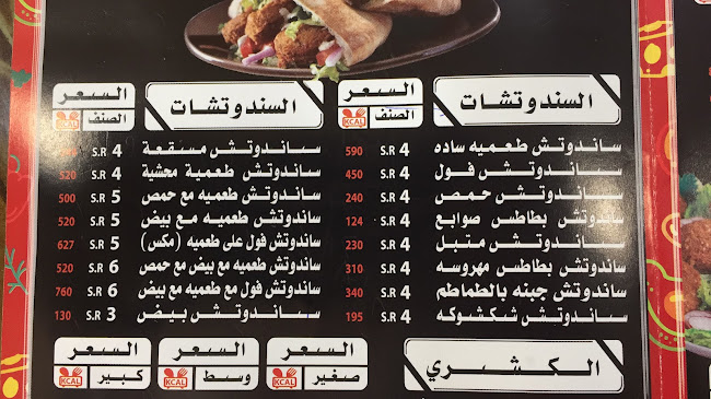 مطعم نجف - الضيافة