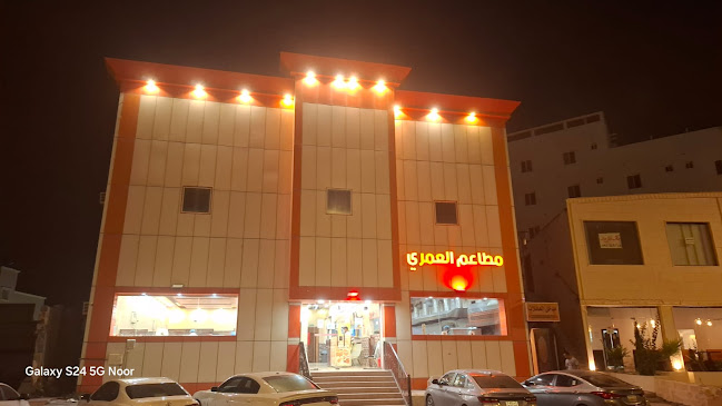 مطعم العمري للأكلات الشعبية - بيشة