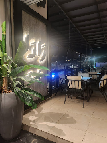 أجويا لاونج - الضيافة