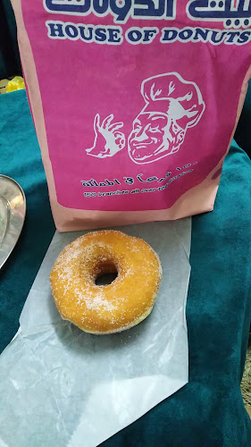 بيت الدونات - مكة