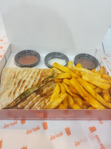 شاورما رويال