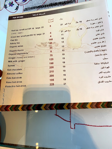 هيف وكيف كافيه - جدة