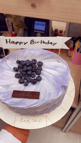 ايين - الضيافة