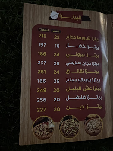 فطيرة الفرن - مكة