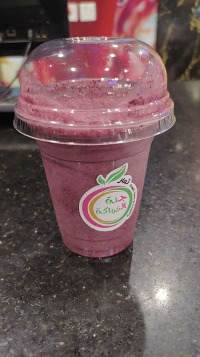 جنة الفواكة