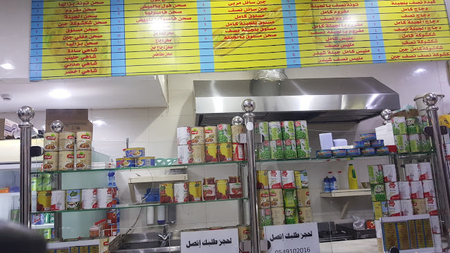 كفتريا القريات المدينه