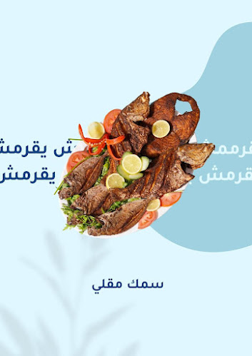 مطعم اكبس بالخمس للأكلات البحريه - الضيافة