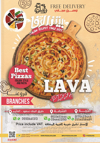 Pizza Lava, Alshorfa بيتزا لافا, فرع الشرفة - الضيافة