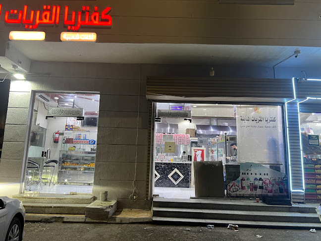 Opinii despre كفتريا القريات المدينه în المدينة المنورة - الضيافة