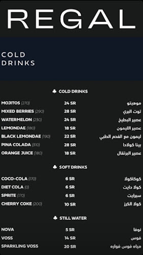 ريجل برجر - الضيافة