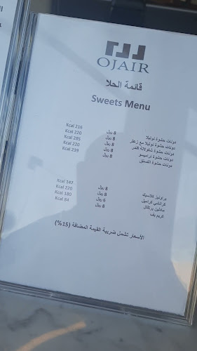 اوجير للقهوة المختصة - الضيافة