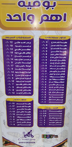 بوفية اهم واحد للوجبات والفطار