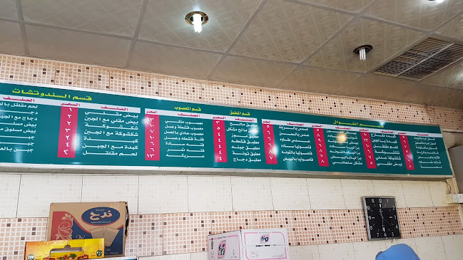 Comentarii opinii despre فوال رابية الطائف