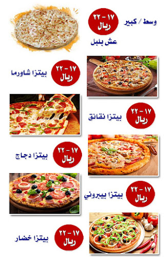 شاورما صح - الدوادمي