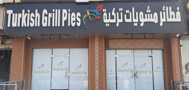 بجوار أسواق سلامة للتسويق, طريق الهجرة الفرعي، النازل, المدينة المنورة 42391، المدينة المنورة 42221