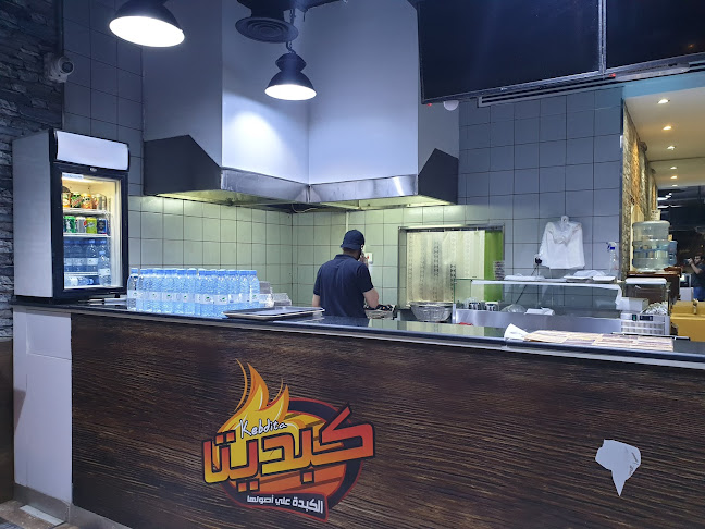 Kebdita نكهات الكبدة