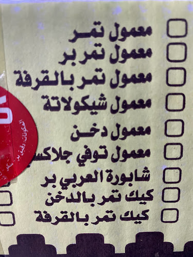 شعبيات القصيم ( ياسر )