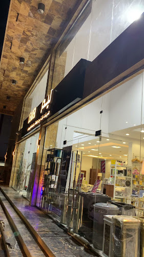 المذاق المجنون