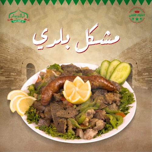 مطاعم ليالي زمان الدمام - الدمام