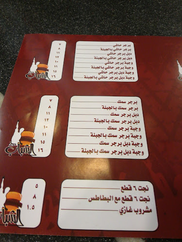 Comentarii opinii despre برجر ايدشين