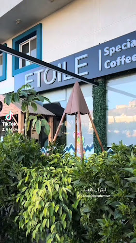 ايتوال كافيه etoile cafe - الضيافة
