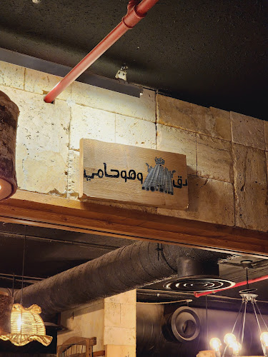 مطعم الكوفيّة - الرياض