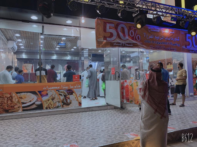 شاورما باب الزعيم