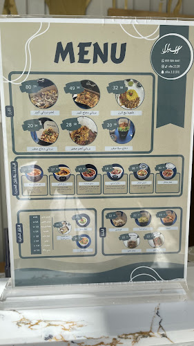 مطعم رز سيلا - الضيافة