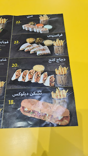 Opinii despre شاورما كنج în حفر الباطن - الضيافة