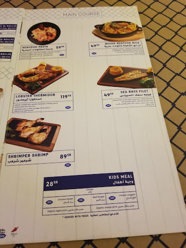 شرمبر - الضيافة