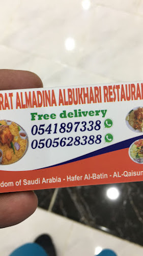 Opinii despre مطعم بهارات المدينة البخاري în القيصومة - الضيافة