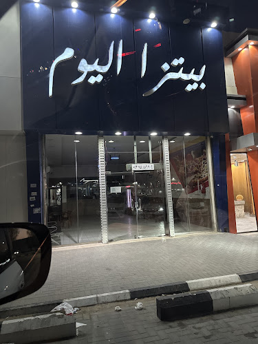 Opinii despre بيتزا اليوم حي المحمدية în حفر الباطن - الضيافة