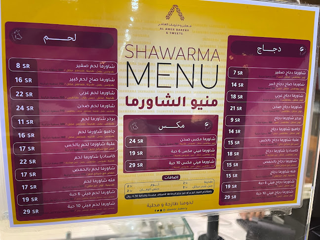 Opinii despre مخابز العامر în الهفوف‎ - الضيافة
