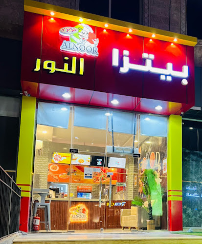 Comentarii opinii despre Pizza Alnoor