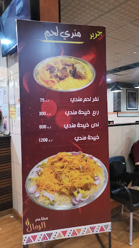 Comentarii opinii despre مطعم الرمال_الخالدية_نجران