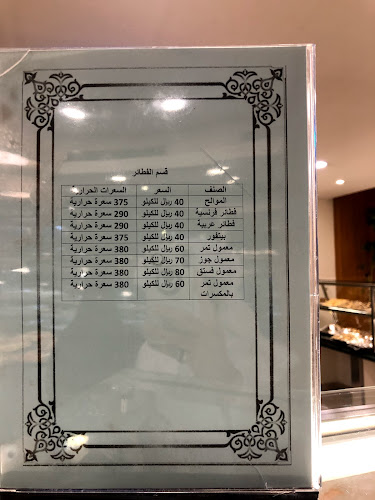 شارع عبد الرحمن الغافقي، حي القدس،، الرياض 13214