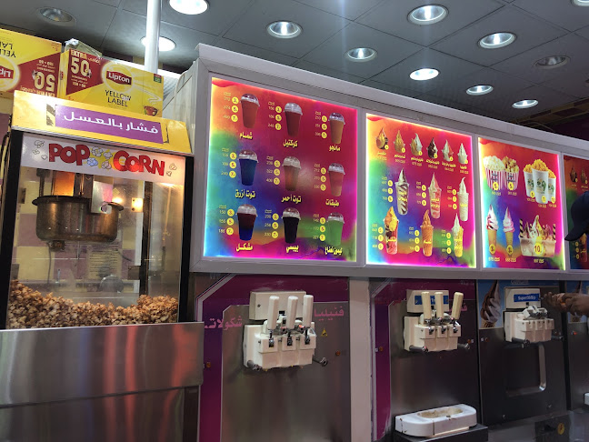 ايس كريم وعصيرات مكة