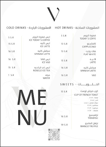 Opinii despre فيقوري VIGORE - فرع العليا ٢ în تبوك - الضيافة