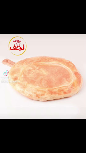 Opinii despre مطعم نجف în جدة - الضيافة