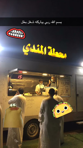 Comentarii opinii despre Mandi station محطة المندي