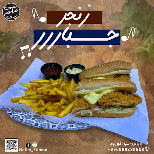 مقهى حليم زمان