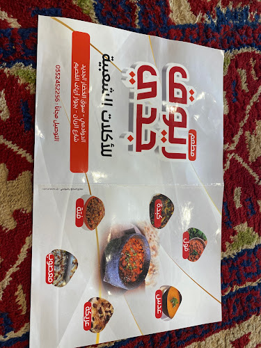 مطعم ريوق دسمان للاكلات الشعبيه - الدوادمي