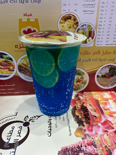 مطعم قصر منتزه القطيف - الضيافة