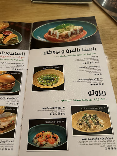 بياتو - الضيافة