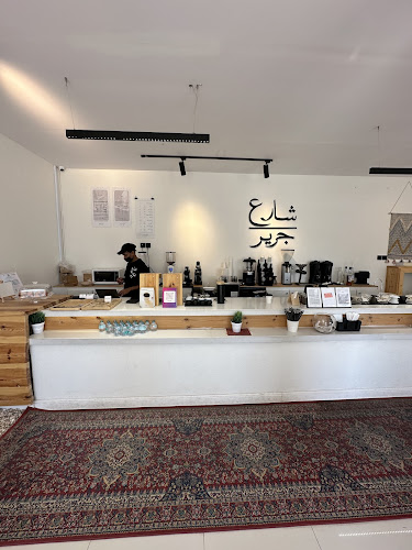 قهوة شارع جرير st jarir coffee - حفر الباطن