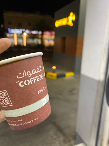 القهوات - الخبر