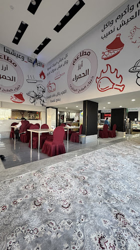 مطاعم نقطة ارز الحمراء البخاري - الرياض