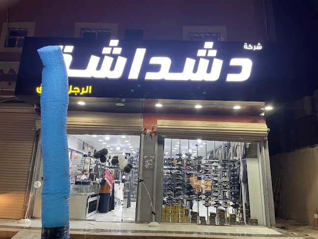 Comentarii opinii despre مطعم فلفل