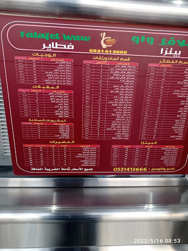 مخطط الحرمين، عامر بن أبي ربيعة، جوار الحمراني العقاريه، جدة