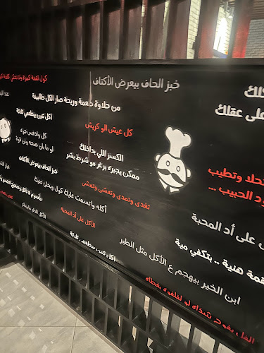 شانت بيسترو - جدة